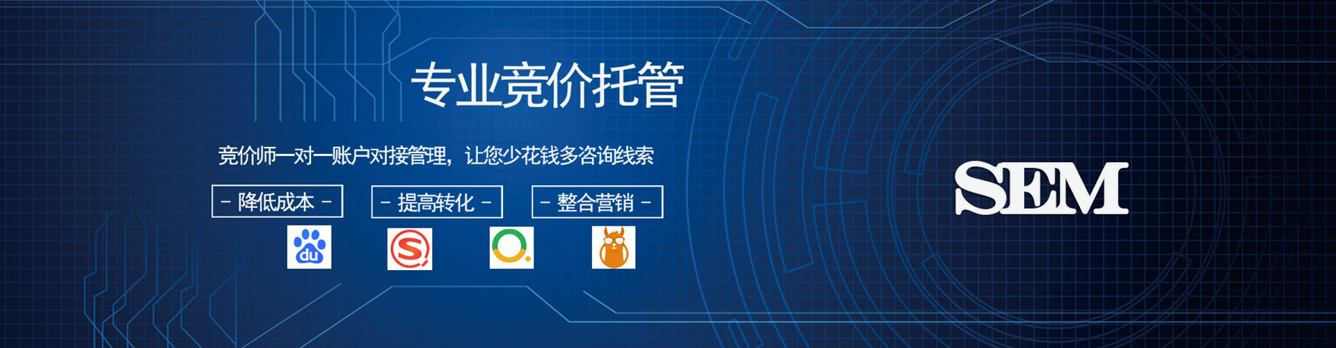 会东sem投放